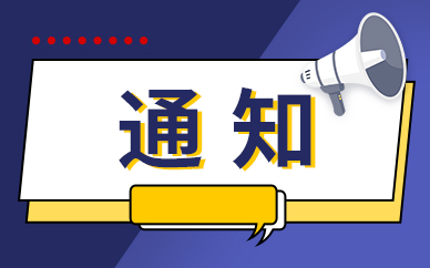 国家防总部署进一步落实落细各项防汛救灾措施